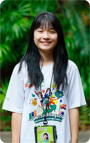 น.ส.ถิรมน อุ่นใจ