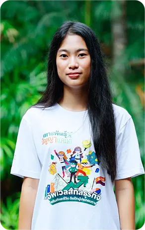 น.ส.บุญริสา อุปจักร์