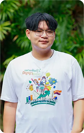 นายวีรภัทร เขียวสุวรรณ